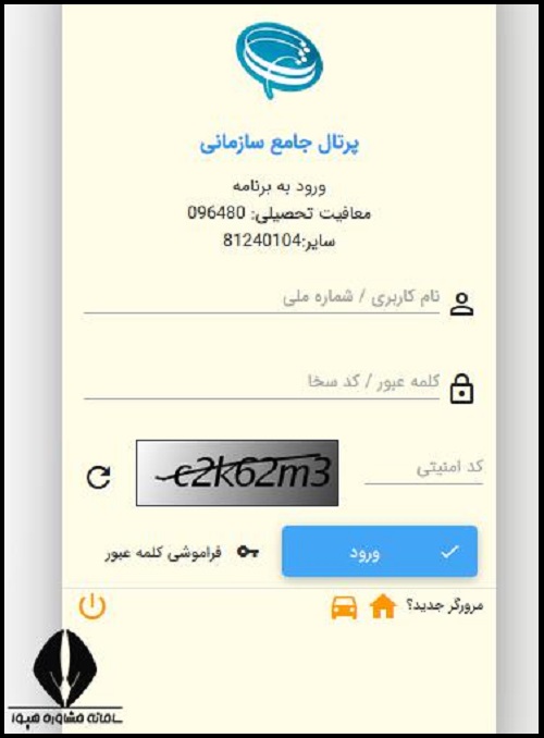 دریافت کد سخا نظام وظیفه